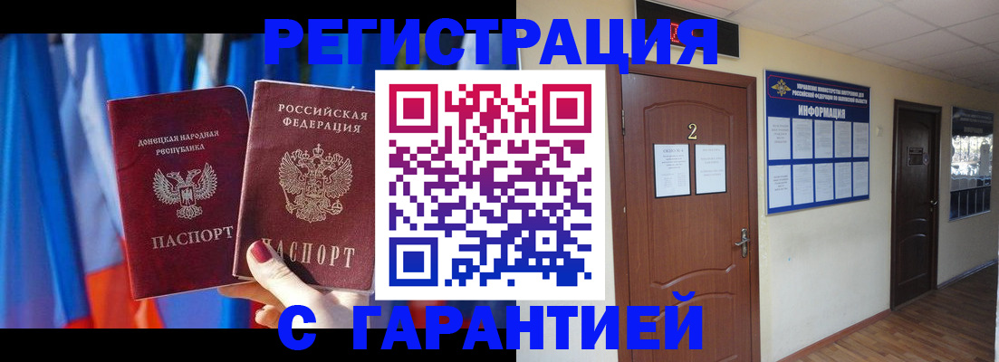 временная регистрация в квартире в Крымске