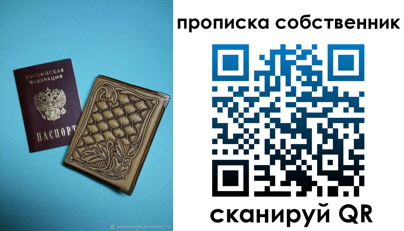 регистрация для школы в Крымске