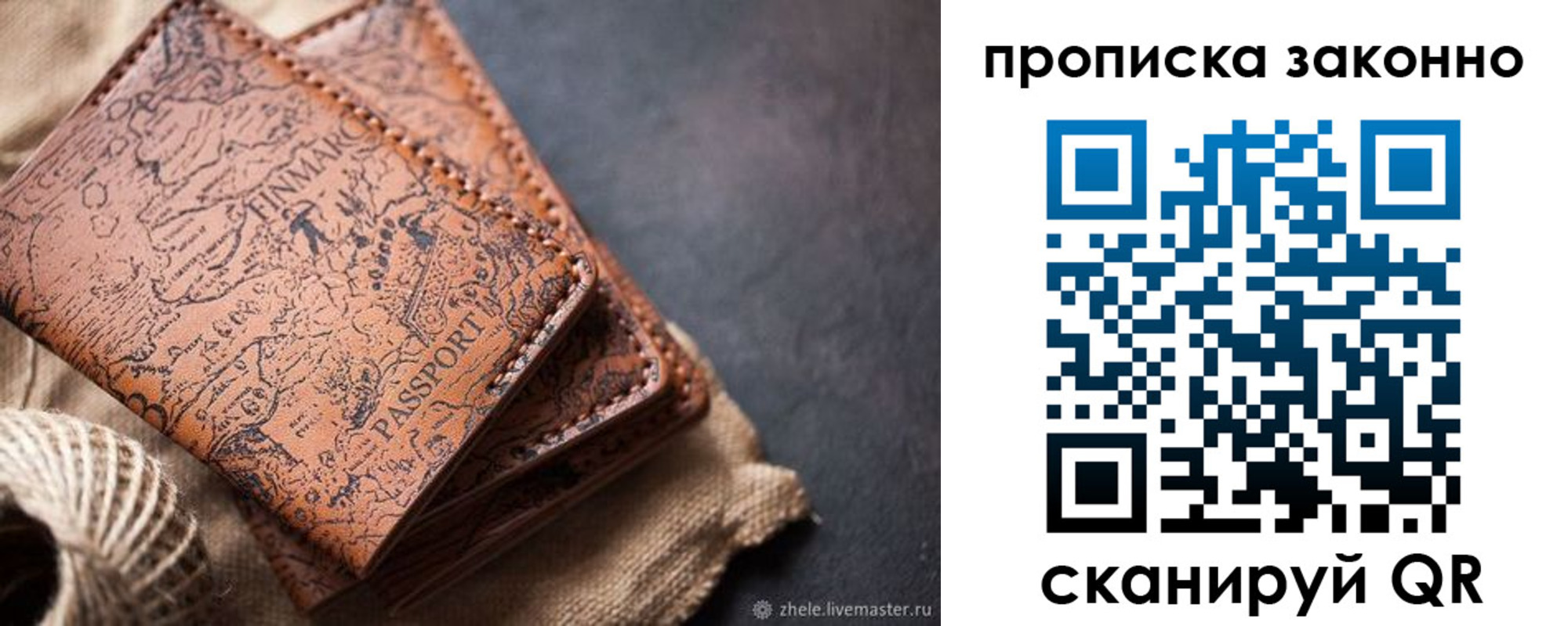 прописка поиск в Крымске